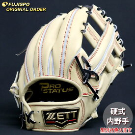 野球 ゼット 硬式グローブ プロステイタス オーダーグラブ 小深田型 ZETT 内野 グラブ グローブ 右投げ (ZP2502X320019W644110)