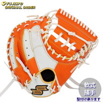 楽天市場】ssk キャッチャーミットプロエッジの通販