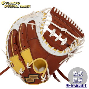 野球 エスエスケイ 軟式キャッチャーミット プロエッジ オーダーグラブ 044型 SSK グラブ グローブ 右投げ (PE2503X461010C902210)