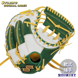 野球 エスエスケイ 軟式キャッチャーミット プロエッジ オーダーグラブ 044型 SSK グラブ グローブ 右投げ (PE2503X511045C022210)
