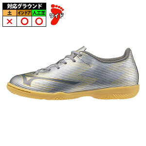 ミズノ MIZUNO α セレクト Jr IN mizuno サッカー シルバー (P1GG256504)