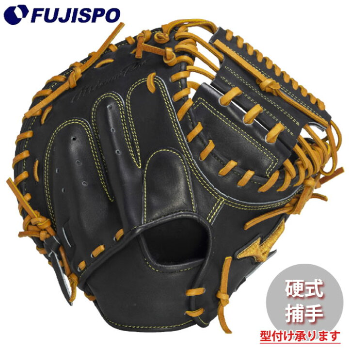 楽天市場】野球 ミズノプロ 硬式グローブ 硬式 グローブ mizuno 