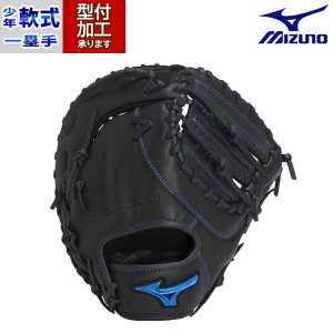 野球 ミズノ ジュニア軟式グローブ mizuno 少年軟式 ファーストミット TK型 (1AJFY32500)