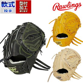 野球 ローリングス 軟式グローブ HOH PRO EXCEL Wizard 02 Rawlings 軟式 グラブ 右投げ 左投げ 投手 ピッチャー (GR5HW2A15MG)