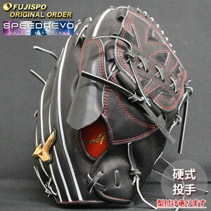 野球 ミズノ 硬式グローブ 硬式 グローブ ミズノプロ オーダーグラブ 伊藤大海型 mizuno 投手 右投げ SpeedRevo スピードレボ (MP2504X090009W621110)