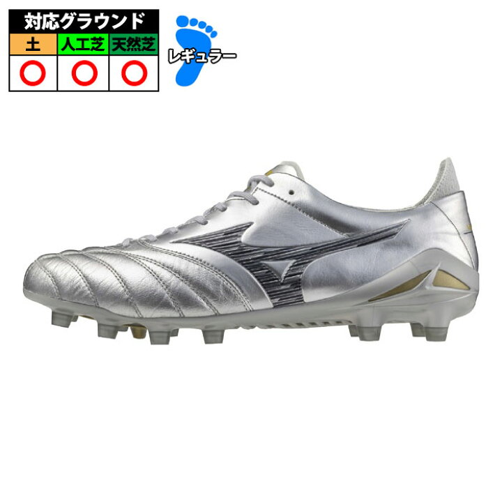 楽天市場】ミズノ モレリア NEO 4 JAPAN mizuno サッカー シルバー 
