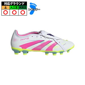 アディダス プレデター PRO FT HG/AG adidas サッカー 大人 スパイク Cloud White / Lucid Pink / Lucid Lemon (JR0444)