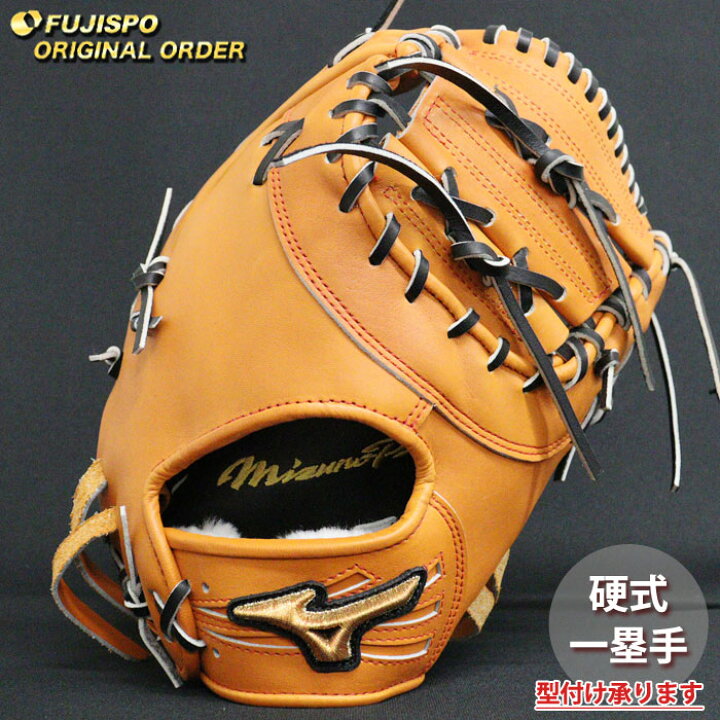 楽天市場】野球 ミズノ 硬式グローブ 硬式 グローブ ミズノプロ 