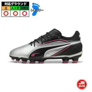 プーマ KING キングマッチHG/AG+MID JR puma puma ジュニア スパイク Silver-Black-SunStruck-White (108321-02)