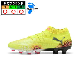 【特価】プーマ FUTURE フューチャー8アルティメットHG/AG puma puma 大人 スパイク Alert-Black-Sun Struck (108360-03)