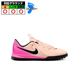 【特価】ナイキ JR PHANTOM GX II ACADEMY TF nike サッカー フットサル 大人 jr トレシュー (FJ2608-800)