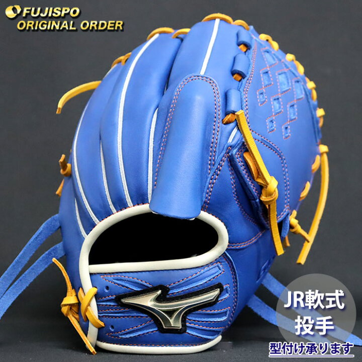 楽天市場】野球 ミズノ ジュニア軟式グローブ グローバルエリート 