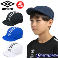 【特価】アンブロ ジュニア クーリングフットボールプラクティスキャップ umbro サッカー フットサル 帽…