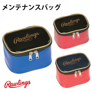 【ローリングス/Rawlings】メンテナンスバッグ【野球・ソフト】バッグポーチエナメル収納(EBP7F11)
