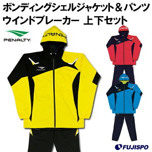 ボンディングシェルジャケット&パンツウインドブレーカー上下セット(PO7502-PO7503)【ペナルティ/PENALTY】ペナルティウインドブレーカーセット【2017FWウインドブレーカー】
