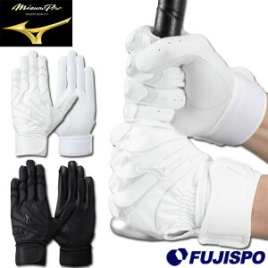 野球 ミズノ ミズノプロ バッティング手袋 モーションアークUF 高校野球対応 mizuno バッティンググローブ 両手 (1EJEH260)