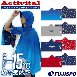 �A�N�e�B�o�C�^�� �N�[�����C�J�[��p�^�I���|���`�� Activital �X�|�[�c�J���[ ���o�[�V�u�� �⊴ UV�J�b�g �M���Ǒ΍� ������ �N�[���_�E�� �X�|�[�c �A�E�g�h�A ���W���[ �j�����p ��l �q