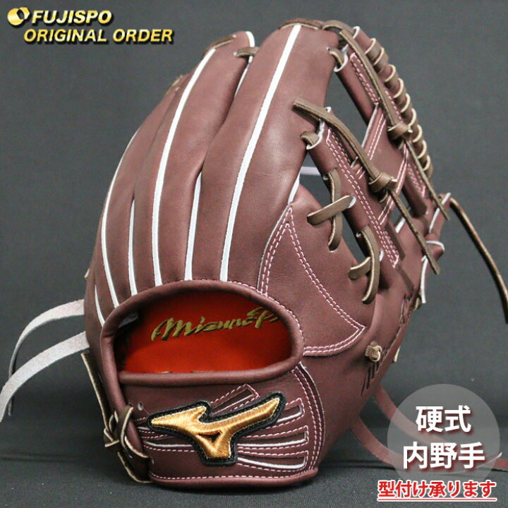 楽天市場】野球 ミズノ 硬式グローブ 硬式 グローブ ミズノプロ 
