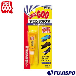 シューグー×アロンアルフア SHOE GOO 靴 シューズ 修理 補修剤 瞬間接着 (S320)