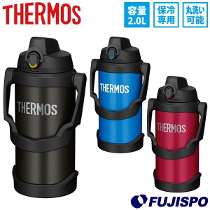 サーモス 真空断熱スポーツジャグ 2.0L THERMOS 水筒 ボトル 保冷専用 ワンタッチオープン 大容量 水分補給 熱中症対策 スポーツ アウトドア レジャー (FJQ2000)【夏の必需品】