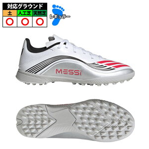 AfB_X F50 MESSI LEAGUE TF J adidas WjA LbY g[jOV[Y gV[ ^[t V[Y VR lH y tbgEFAzCg/Vbhbh/Vo[^bN (JP7456)