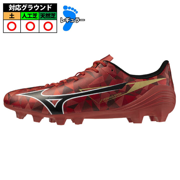 楽天市場】【特価】ミズノ アルファ2 SELECT 限定 mizuno サッカー 