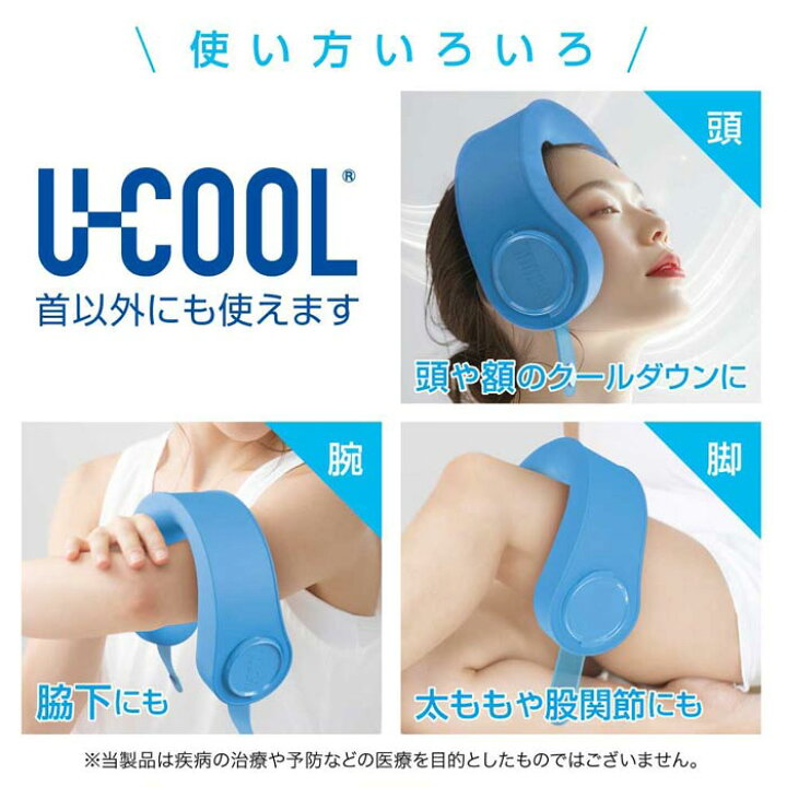 楽天市場】U-COOL PREMIUM シリコーンアイスパック ユークール 氷嚢 氷 