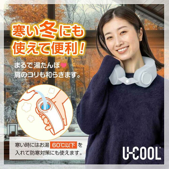 楽天市場】U-COOL PREMIUM シリコーンアイスパック ユークール 氷嚢 氷 