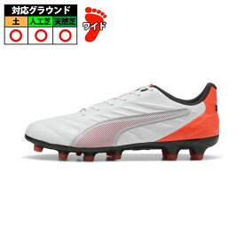 【特価】プーマ キング プロ HG/AG PUMA サッカースパイク シューズ 天然芝 人工芝 土 大人 メンズ レディース (108829-01)