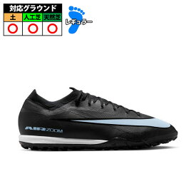 【特価】ナイキ ズームヴェイパー16 PRO TF NIKE トレーニングシューズ トレシュー 天然芝 人工芝 土 大人 メンズ レディース (FQ8687-001)