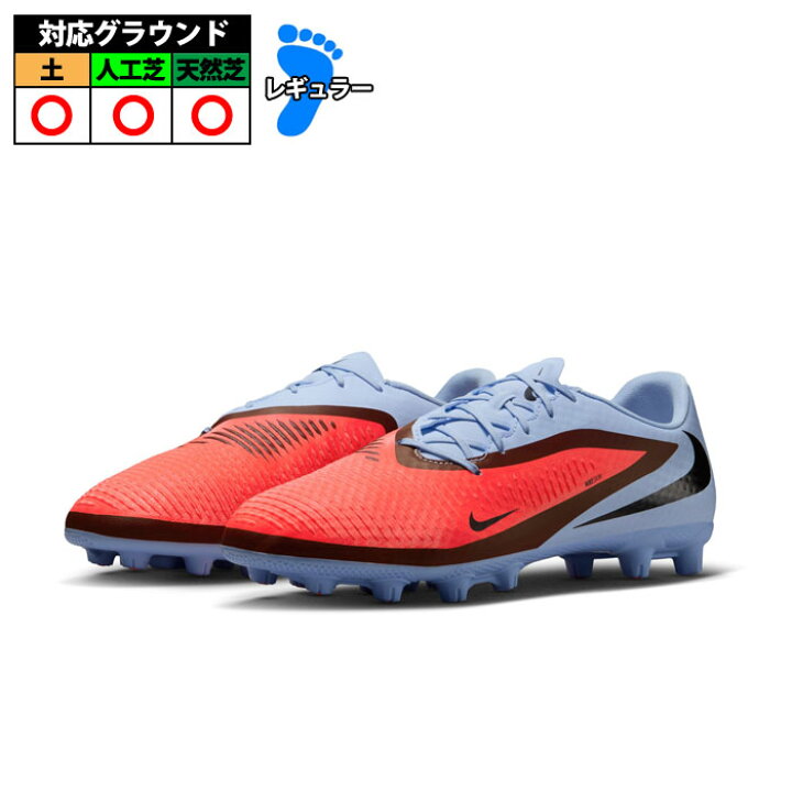 楽天市場】【特価】ナイキ ファントム 6 アカデミー HG NIKE サッカー 
