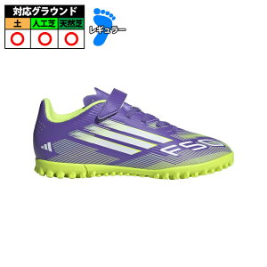 yzAfB_X F50 CLUB H&L TF TbJ[ gV[ F50 WjA Purple Rush / Cloud White / Lucid Lemon (JI0033)