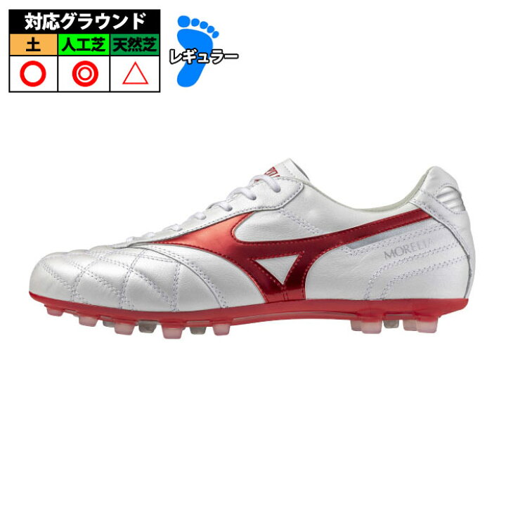 楽天市場】ミズノ mizuno モレリア 2 JAPAN AG 限定 サッカー スパイク 