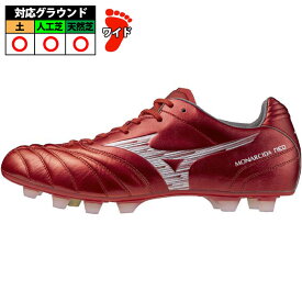 【特価】ミズノ モナルシーダNEO3 WIDE エリート ルビーレッド×ホワイト (P1GA252160)
