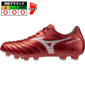 ~Ym mizuno iV[_ NEO3 WIDE PRO TbJ[ XpCN MONARCIDA r[bh×zCg (P1GA252360)