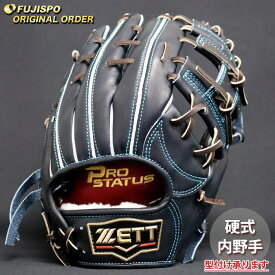 野球 ゼット 硬式グローブ プロステイタス オーダーグラブ 源田型 ZETT 内野 グラブ グローブ 右投げ (ZP250519N0037W264112)