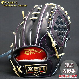 野球 ゼット 硬式グローブ プロステイタス オーダーグラブ 源田型 ZETT 内野 グラブ グローブ 右投げ (ZP250719N0032C744111)
