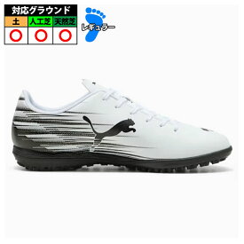 【特価】プーマ アタッカント 2 TT JR PUMA トレーニングシューズ トレシュー 天然芝 人工芝 土 ジュニア 子供 PUMA White (108497-02)