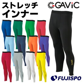 ガビック ストレッチ インナーパンツ GAViC 【サッカー・フットサル】 ウェア サッカー インナー パンツ スパッツ フィット ロング丈 インナー 大人 メンズ レディース 男女兼用 オールシーズン チーム対応 (GA8403)