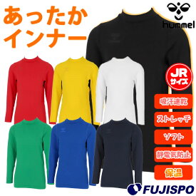 ヒュンメル ジュニアあったかインナー hummel サッカー フットサル スポーツ インナー 長袖 暖かい 保温 防寒 子供 キッズ (HJP5164)