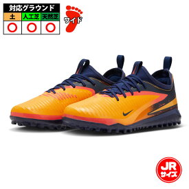 【特価】 ナイキ ジュニア ファントム 6 LOW ACADEMY TF Erling Haaland NIKE サッカー シューズ フットサル トレシュー Jr レーザーオレンジ/ブルーボイド/レモンベノム (HQ2040-800)