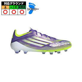 【特価】アディダス F50 PRO HG サッカー スパイク F50 大人 (JR4396)