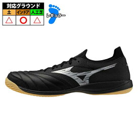 【特価】 ミズノ モレリアネオ SALA β JAPAN IN mizuno フットサルシューズインドア 屋内 大人 メンズ レディース ブラック×ギャラクシーシルバー (Q1GA241003)