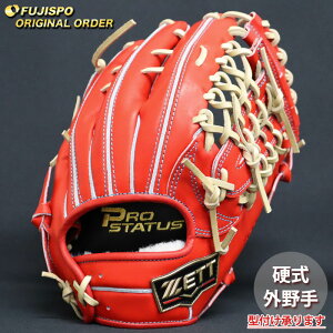 野球 ゼット 硬式グローブ プロステイタス オーダーグラブ 中川型 ZETT 外野 グラブ グローブ 右投げ (ZP2508X580032C267110)