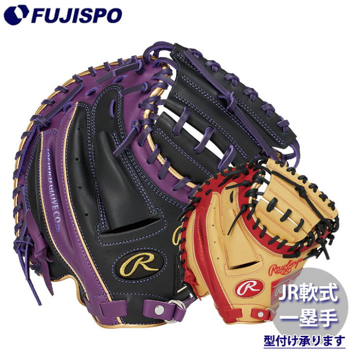 楽天市場】野球 ローリングス ジュニア軟式グローブ キャッチャー 