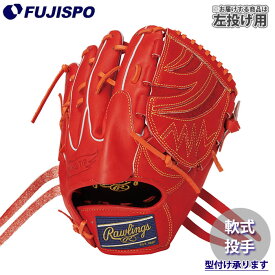 野球 ローリングス 軟式グローブ 投手 左投げ Rawlings 軟式 グラブ ピッチャー HOH PRO EXCEL (GR5HEA15W-ROR-H)