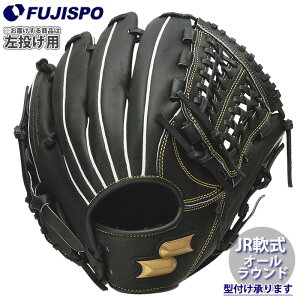 野球 エスエスケイ ジュニア軟式 グローブ ウインドリームシリーズ SSK グラブ グローブ 左投げ (WJG424-90H)