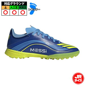 AfB_X F50 MESSI LEAGUE TF J adidas TbJ[ tbgT WjA g[jOV[Y gV[ lH ^[t `[Cu[×\[[CG[×Z~u[o[Xg (JR4426)