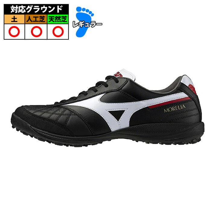 楽天市場】ミズノ モレリア SALA JAPAN TF mizuno MORELIA サラ 