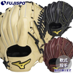 野球 ミズノ 軟式グローブ Mz Softer 投手 ピッチャー mizuno グラブ 右投げ 左投げ (1AJGR33801)